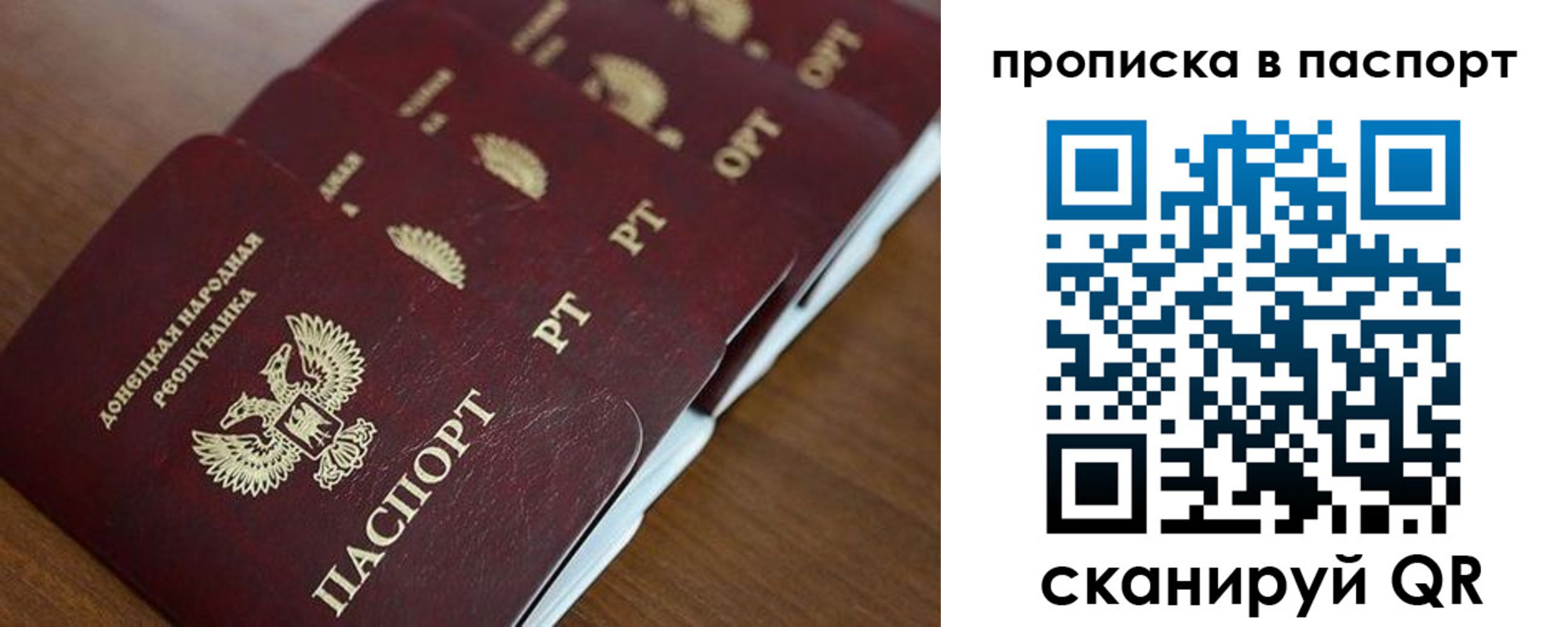 прописка паспорт в Кашире