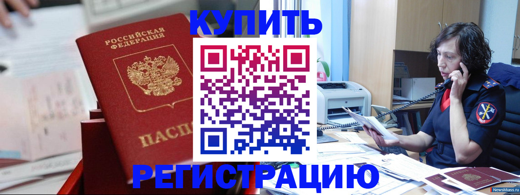 прописка регистрация в Кашире