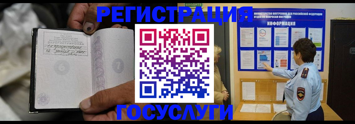 регистрация для школы в Кашире