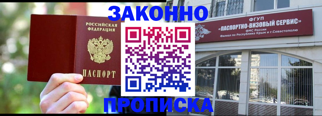 временная регистрация гарантия в Кашире