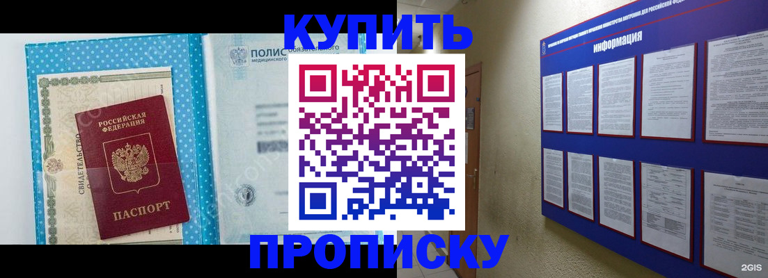 временная регистрация для всех в Кашире