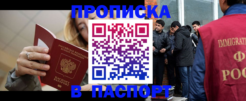 регистрация для школы в Кашире